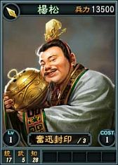 画像ギャラリー No.015のサムネイル画像 / 「三國志12」オンライン対戦用の武将カード「馬超」や「馬騰」など19枚を追加