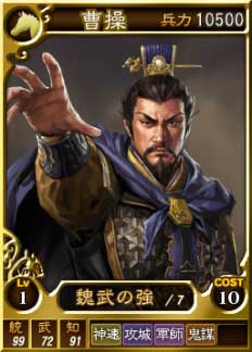 画像ギャラリー No.002のサムネイル画像 / 「三國志12」“諸葛亮”や“甘寧”などオンライン対戦用武将カード18枚を追加