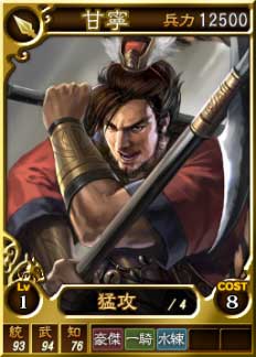 画像ギャラリー No.005のサムネイル画像 / 「三國志12」“諸葛亮”や“甘寧”などオンライン対戦用武将カード18枚を追加