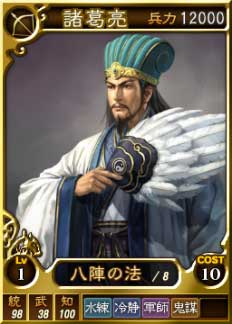 画像ギャラリー No.007のサムネイル画像 / 「三國志12」“諸葛亮”や“甘寧”などオンライン対戦用武将カード18枚を追加