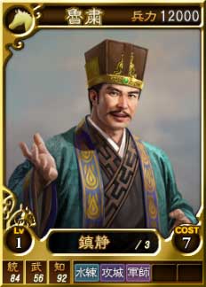 画像ギャラリー No.008のサムネイル画像 / 「三國志12」“諸葛亮”や“甘寧”などオンライン対戦用武将カード18枚を追加