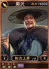 画像ギャラリー No.010のサムネイル画像 / 「三國志12」“諸葛亮”や“甘寧”などオンライン対戦用武将カード18枚を追加