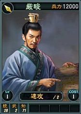 画像ギャラリー No.012のサムネイル画像 / 「三國志12」“諸葛亮”や“甘寧”などオンライン対戦用武将カード18枚を追加
