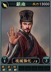画像ギャラリー No.013のサムネイル画像 / 「三國志12」“諸葛亮”や“甘寧”などオンライン対戦用武将カード18枚を追加