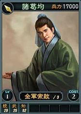 画像ギャラリー No.014のサムネイル画像 / 「三國志12」“諸葛亮”や“甘寧”などオンライン対戦用武将カード18枚を追加