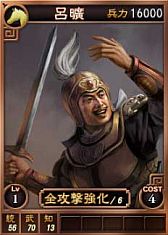 画像ギャラリー No.019のサムネイル画像 / 「三國志12」“諸葛亮”や“甘寧”などオンライン対戦用武将カード18枚を追加