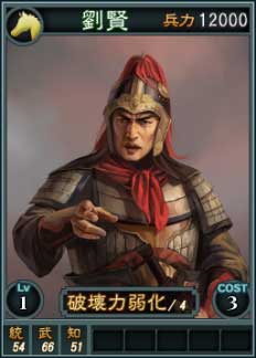 画像ギャラリー No.001のサムネイル画像 / 「三國志12」,新登場の対戦用武将カードはスーパーレアを含む16枚