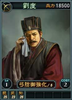 画像ギャラリー No.002のサムネイル画像 / 「三國志12」,新登場の対戦用武将カードはスーパーレアを含む16枚