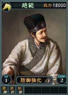 画像ギャラリー No.004のサムネイル画像 / 「三國志12」,新登場の対戦用武将カードはスーパーレアを含む16枚