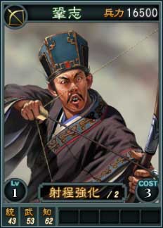 画像ギャラリー No.005のサムネイル画像 / 「三國志12」,新登場の対戦用武将カードはスーパーレアを含む16枚