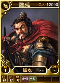 画像ギャラリー No.006のサムネイル画像 / 「三國志12」,新登場の対戦用武将カードはスーパーレアを含む16枚