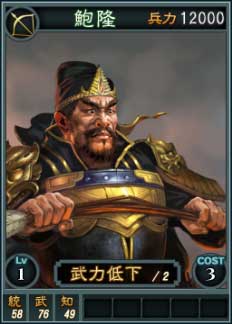 画像ギャラリー No.007のサムネイル画像 / 「三國志12」,新登場の対戦用武将カードはスーパーレアを含む16枚