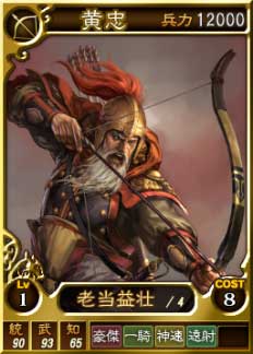 画像ギャラリー No.008のサムネイル画像 / 「三國志12」,新登場の対戦用武将カードはスーパーレアを含む16枚