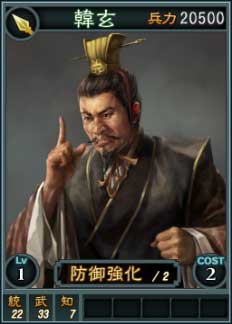 画像ギャラリー No.009のサムネイル画像 / 「三國志12」,新登場の対戦用武将カードはスーパーレアを含む16枚