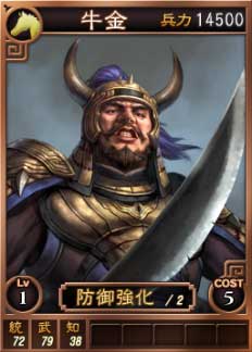 画像ギャラリー No.010のサムネイル画像 / 「三國志12」,新登場の対戦用武将カードはスーパーレアを含む16枚