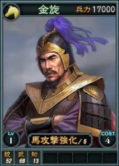 画像ギャラリー No.011のサムネイル画像 / 「三國志12」,新登場の対戦用武将カードはスーパーレアを含む16枚