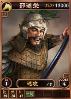 画像ギャラリー No.012のサムネイル画像 / 「三國志12」,新登場の対戦用武将カードはスーパーレアを含む16枚