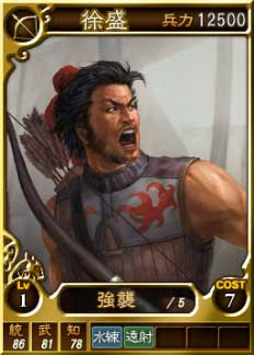 画像ギャラリー No.013のサムネイル画像 / 「三國志12」,新登場の対戦用武将カードはスーパーレアを含む16枚