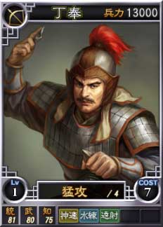 画像ギャラリー No.014のサムネイル画像 / 「三國志12」,新登場の対戦用武将カードはスーパーレアを含む16枚