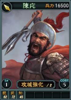 画像ギャラリー No.015のサムネイル画像 / 「三國志12」,新登場の対戦用武将カードはスーパーレアを含む16枚