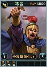 画像ギャラリー No.001のサムネイル画像 / 「三國志12」呂蒙や陸遜など新たに19枚のオンライン対戦用武将カードを追加