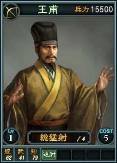 画像ギャラリー No.002のサムネイル画像 / 「三國志12」呂蒙や陸遜など新たに19枚のオンライン対戦用武将カードを追加