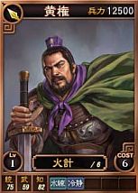 画像ギャラリー No.003のサムネイル画像 / 「三國志12」呂蒙や陸遜など新たに19枚のオンライン対戦用武将カードを追加