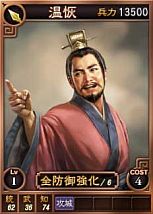 画像ギャラリー No.004のサムネイル画像 / 「三國志12」呂蒙や陸遜など新たに19枚のオンライン対戦用武将カードを追加