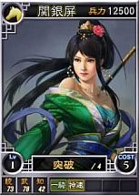 画像ギャラリー No.005のサムネイル画像 / 「三國志12」呂蒙や陸遜など新たに19枚のオンライン対戦用武将カードを追加