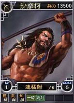 画像ギャラリー No.006のサムネイル画像 / 「三國志12」呂蒙や陸遜など新たに19枚のオンライン対戦用武将カードを追加