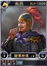 画像ギャラリー No.007のサムネイル画像 / 「三國志12」呂蒙や陸遜など新たに19枚のオンライン対戦用武将カードを追加