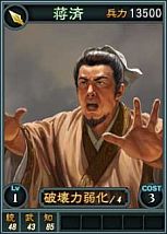 画像ギャラリー No.008のサムネイル画像 / 「三國志12」呂蒙や陸遜など新たに19枚のオンライン対戦用武将カードを追加