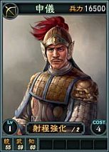 画像ギャラリー No.009のサムネイル画像 / 「三國志12」呂蒙や陸遜など新たに19枚のオンライン対戦用武将カードを追加