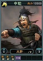 画像ギャラリー No.010のサムネイル画像 / 「三國志12」呂蒙や陸遜など新たに19枚のオンライン対戦用武将カードを追加