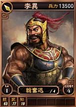 画像ギャラリー No.012のサムネイル画像 / 「三國志12」呂蒙や陸遜など新たに19枚のオンライン対戦用武将カードを追加