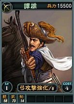 画像ギャラリー No.018のサムネイル画像 / 「三國志12」呂蒙や陸遜など新たに19枚のオンライン対戦用武将カードを追加