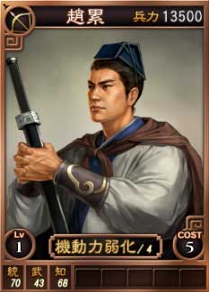 画像ギャラリー No.019のサムネイル画像 / 「三國志12」呂蒙や陸遜など新たに19枚のオンライン対戦用武将カードを追加