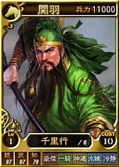 画像ギャラリー No.020のサムネイル画像 / 「三國志12」呂蒙や陸遜など新たに19枚のオンライン対戦用武将カードを追加