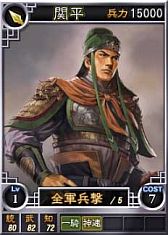 画像ギャラリー No.021のサムネイル画像 / 「三國志12」呂蒙や陸遜など新たに19枚のオンライン対戦用武将カードを追加