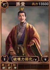 画像ギャラリー No.015のサムネイル画像 / 「三國志12」新たなSRカードとして曹丕や曹彰など17名が追加