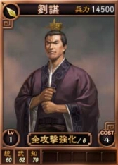 画像ギャラリー No.016のサムネイル画像 / 「三國志12」新たなSRカードとして曹丕や曹彰など17名が追加