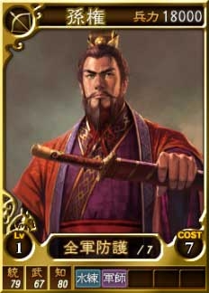 画像ギャラリー No.018のサムネイル画像 / 「三國志12」新たなSRカードとして曹丕や曹彰など17名が追加