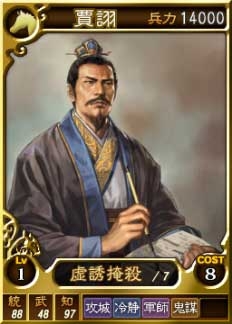 画像ギャラリー No.019のサムネイル画像 / 「三國志12」新たなSRカードとして曹丕や曹彰など17名が追加