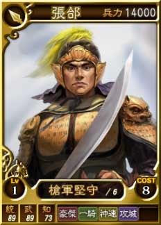 画像ギャラリー No.002のサムネイル画像 / 「三國志12」オン用武将カード追加第13弾,“王平”など17枚が登場