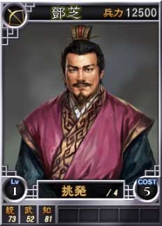 画像ギャラリー No.003のサムネイル画像 / 「三國志12」オン用武将カード追加第13弾,“王平”など17枚が登場