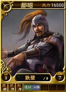 画像ギャラリー No.004のサムネイル画像 / 「三國志12」オン用武将カード追加第13弾,“王平”など17枚が登場