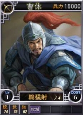 画像ギャラリー No.012のサムネイル画像 / 「三國志12」オン用武将カード追加第13弾,“王平”など17枚が登場