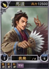 画像ギャラリー No.017のサムネイル画像 / 「三國志12」オン用武将カード追加第13弾,“王平”など17枚が登場