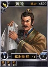 画像ギャラリー No.019のサムネイル画像 / 「三國志12」オン用武将カード追加第13弾,“王平”など17枚が登場