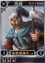 画像ギャラリー No.003のサムネイル画像 / 「三國志12」,オンライン対戦用カードに“姜維”や“夏侯覇”など11枚を追加